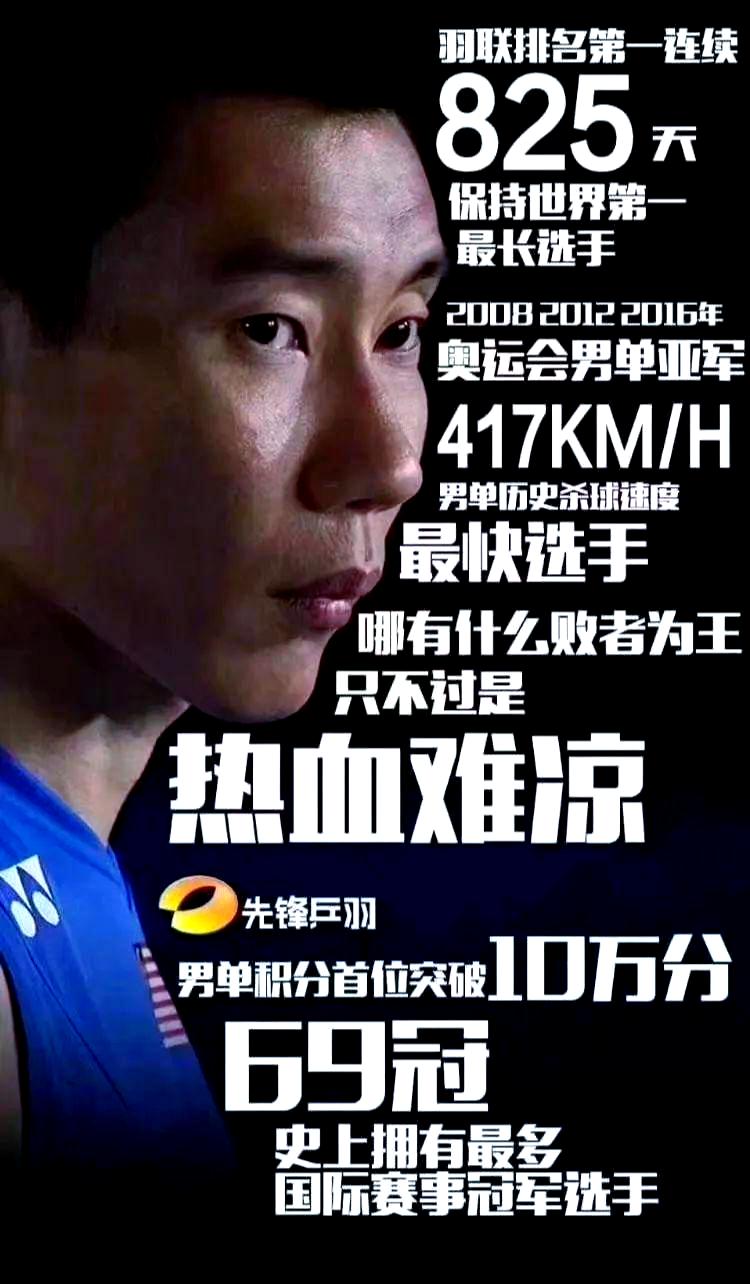 日本羽毛球队绝地反击法国羽毛球队,李宗伟制霸全场 日本羽毛球队绝地反击法国羽毛球队,李宗伟制霸全场