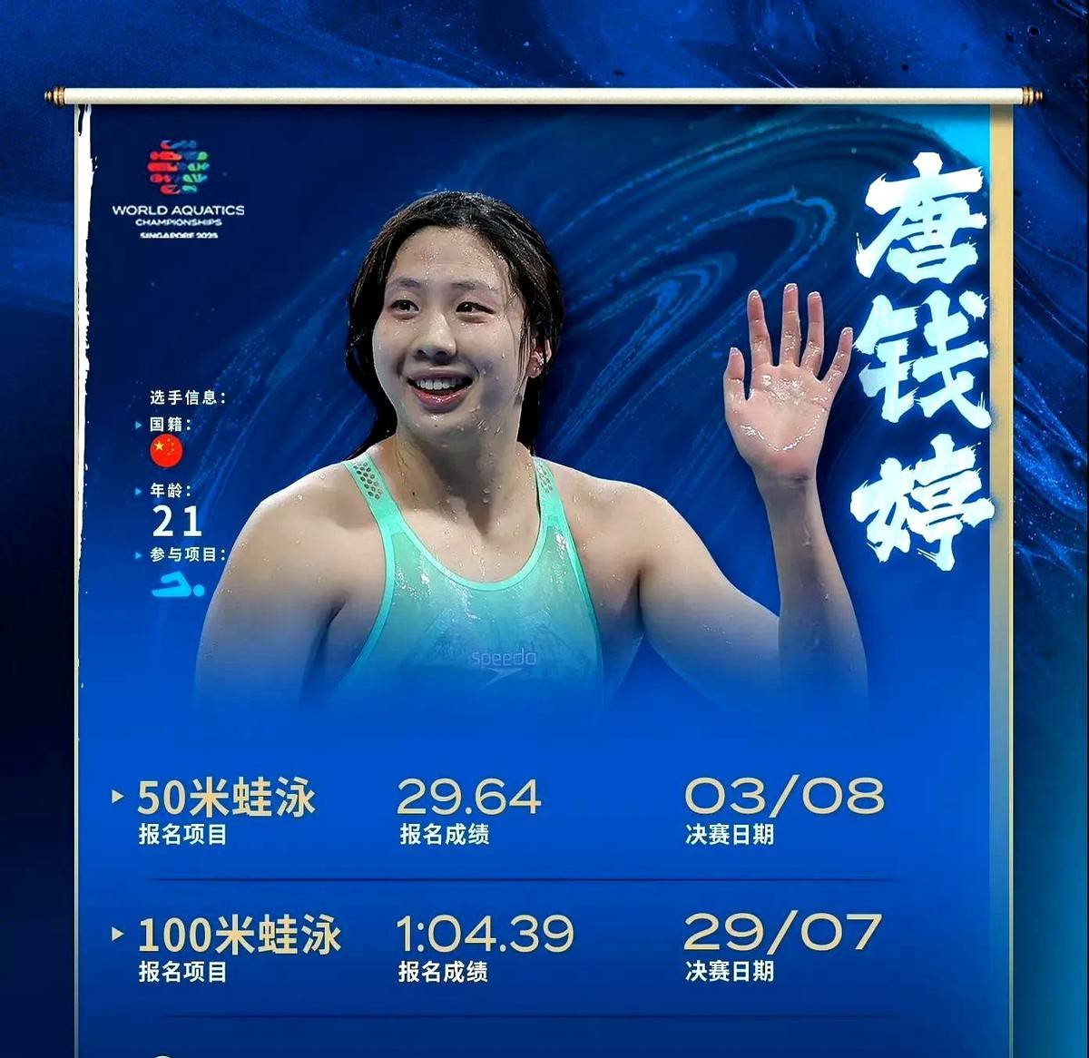 游泳选手爆冷获胜,专家预测失准 游泳选手爆冷获胜,专家预测失准